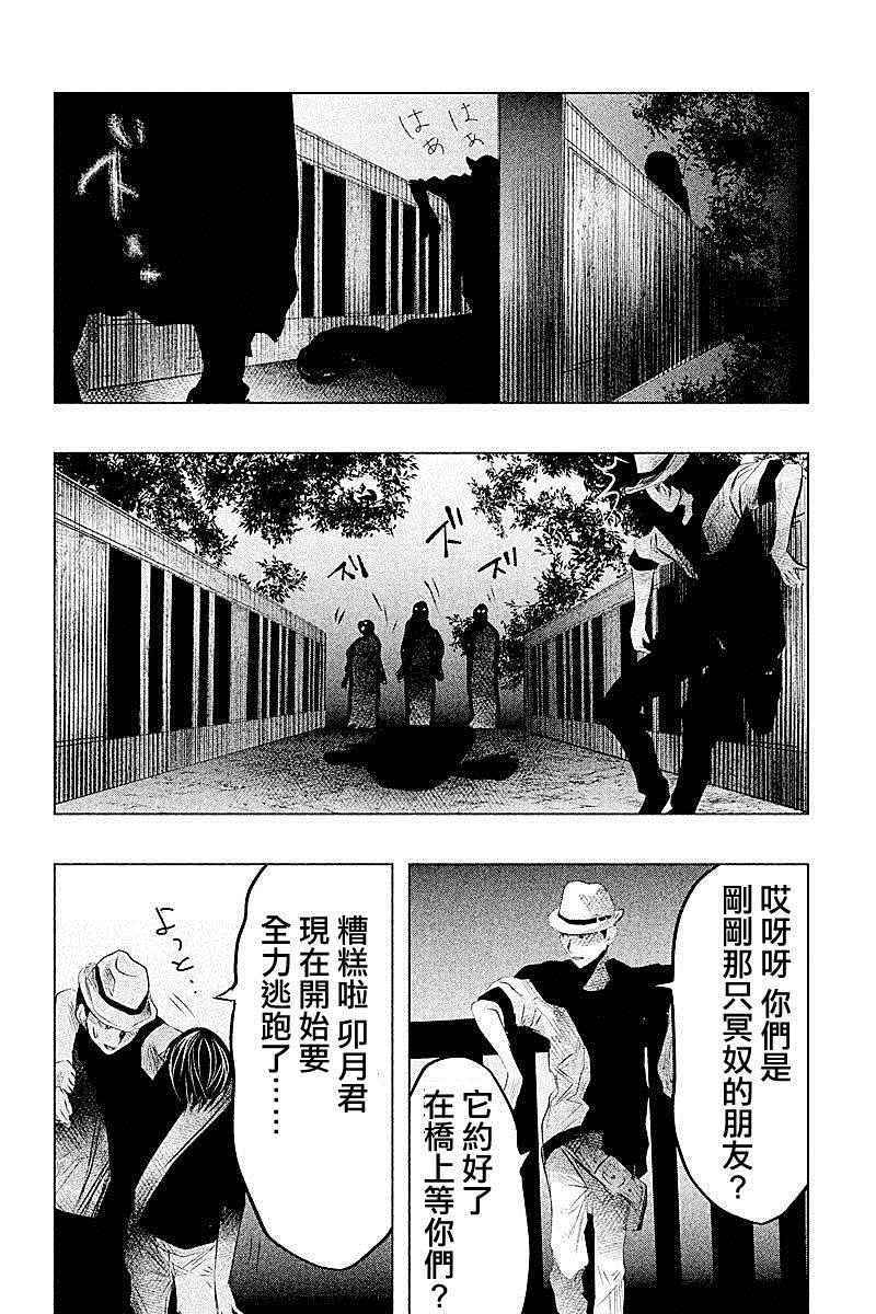 第53话 第12页