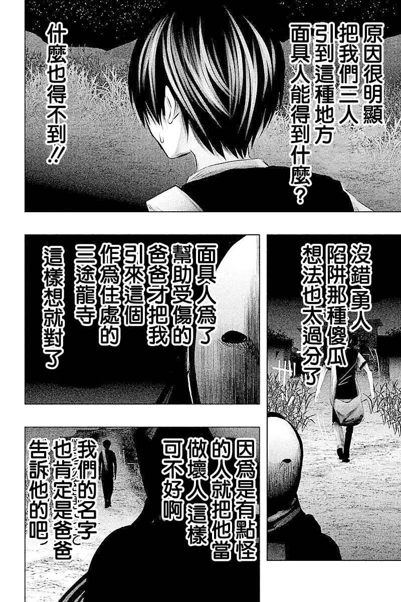 第60话 第13页