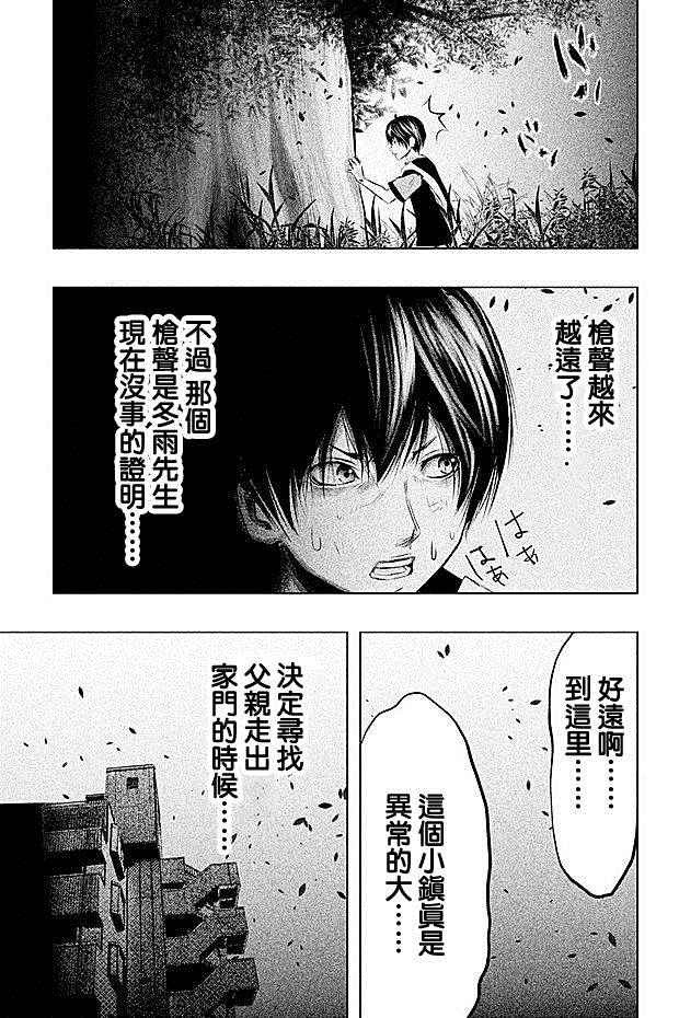 第58话 第9页