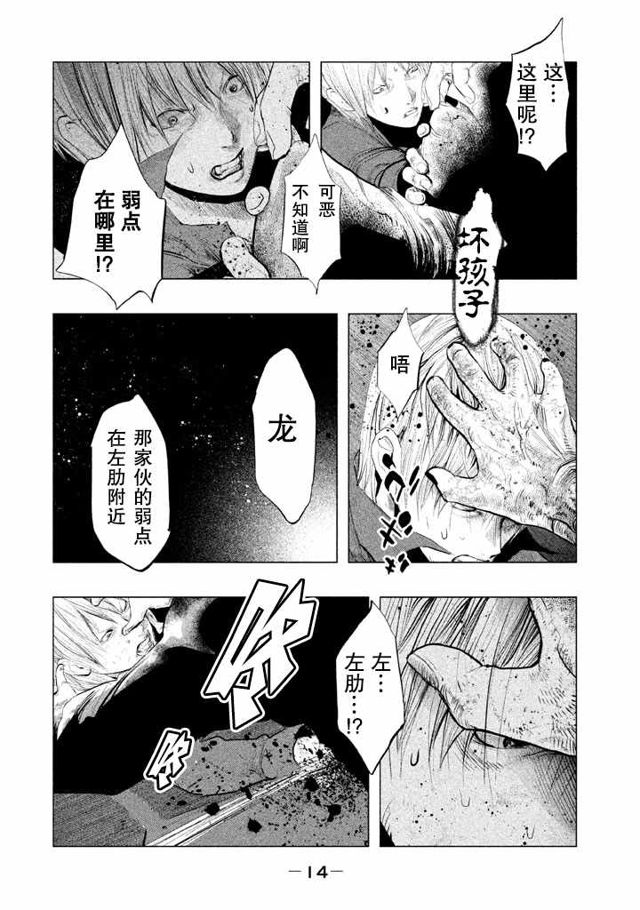 第123话 第14页
