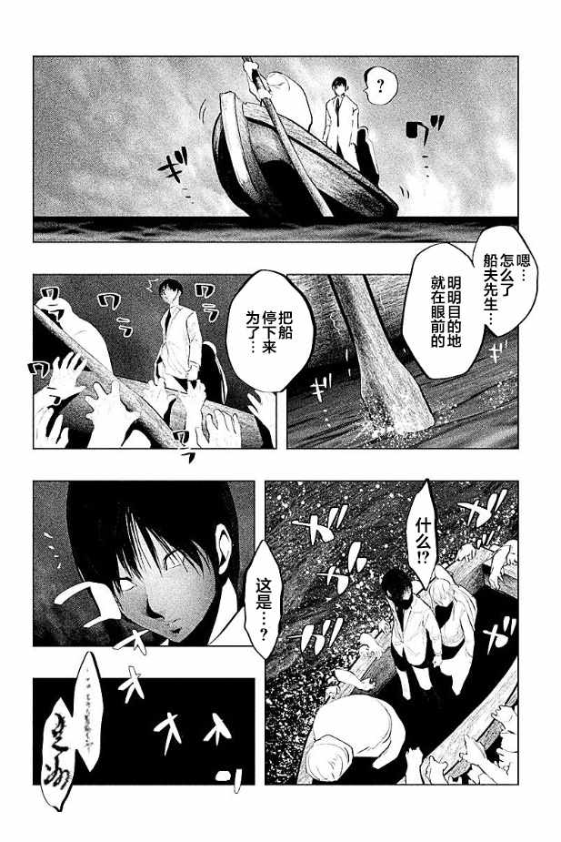 第184话 第10页