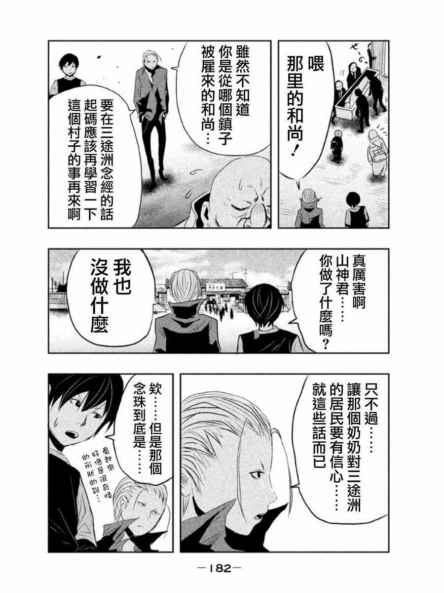 第13话 第10页