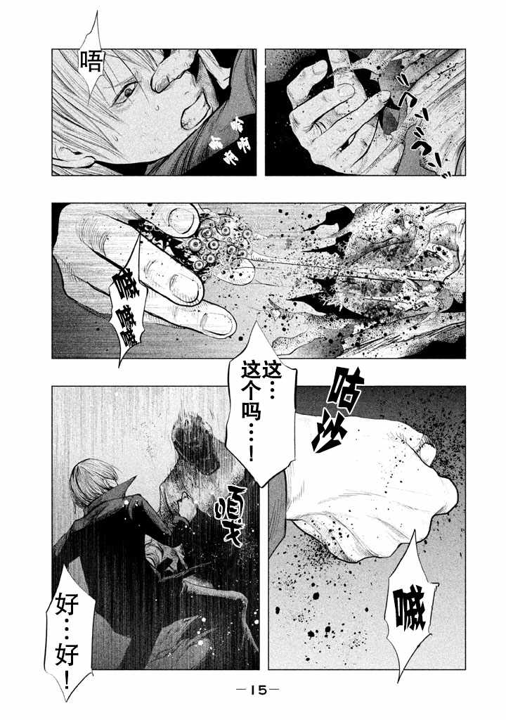第123话 第15页