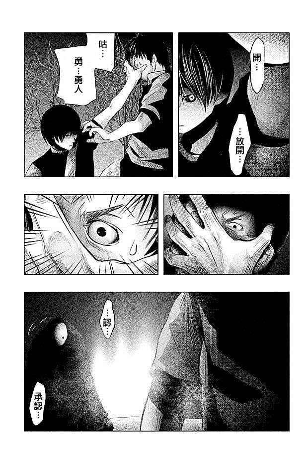 第72话 第14页