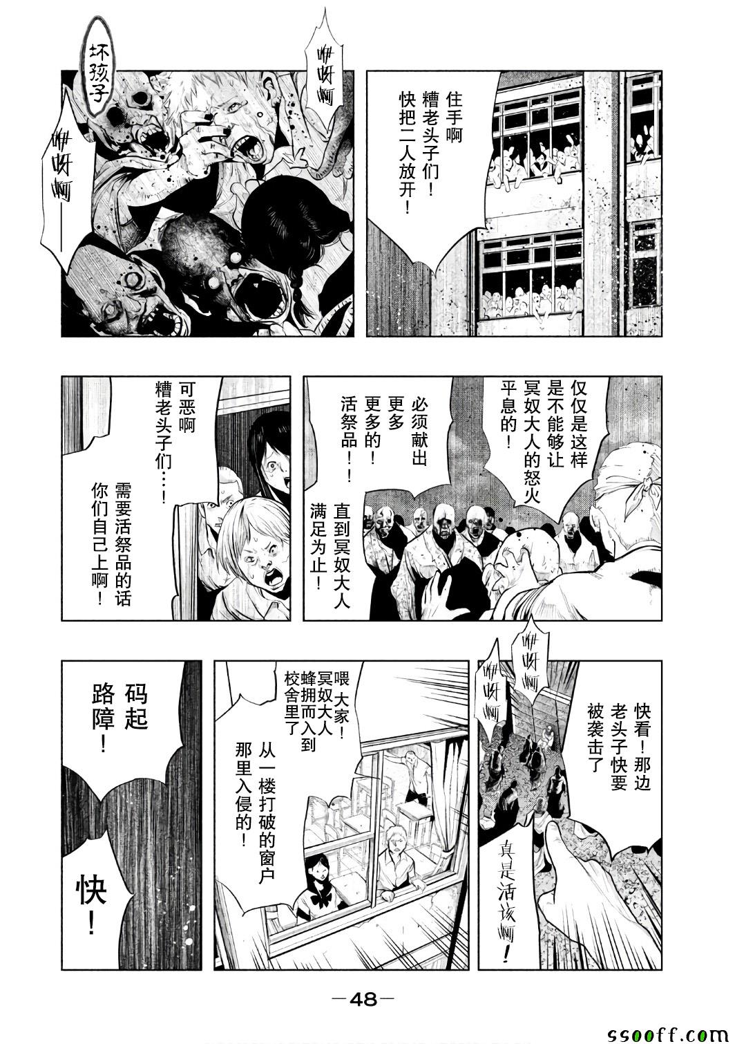 第151话 第2页