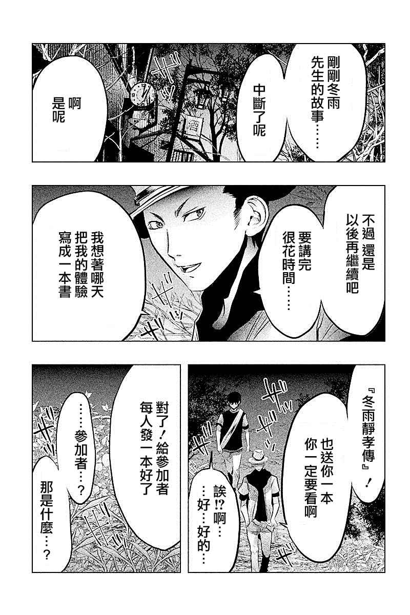 第50话 第9页