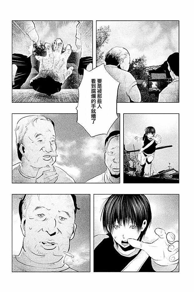 第98话 第9页