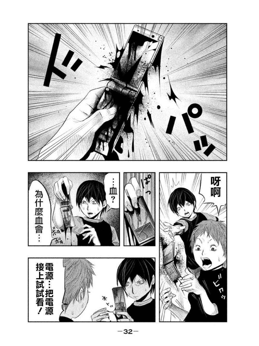 第18话 第3页