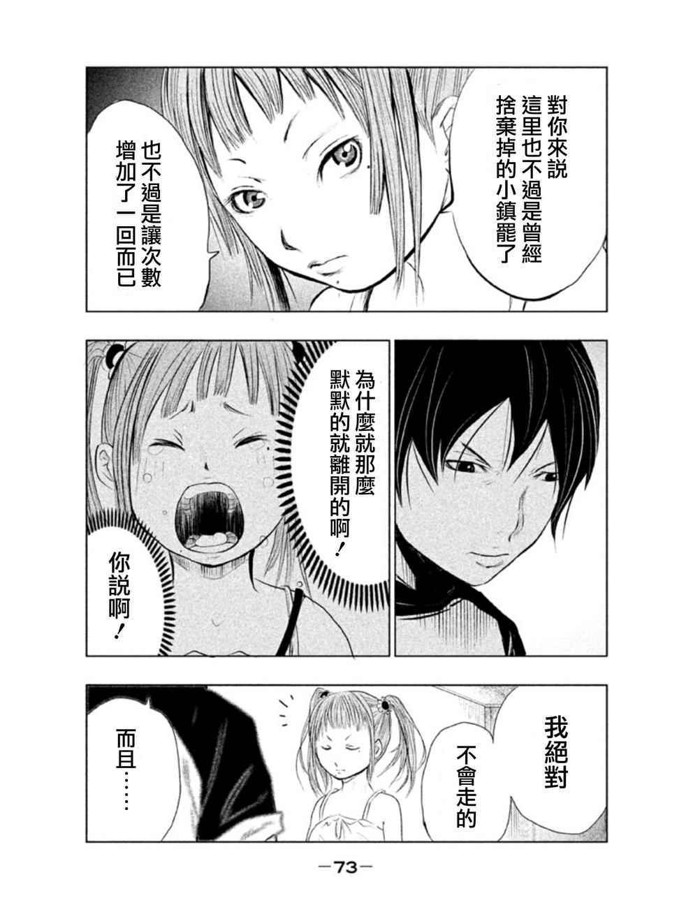 第3话 第6页