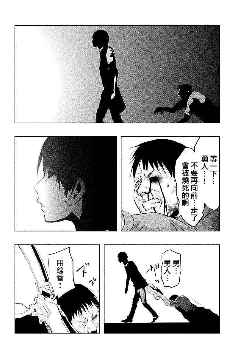 第74话 第11页
