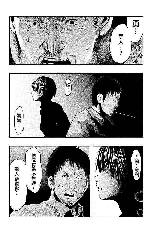 第72话 第11页