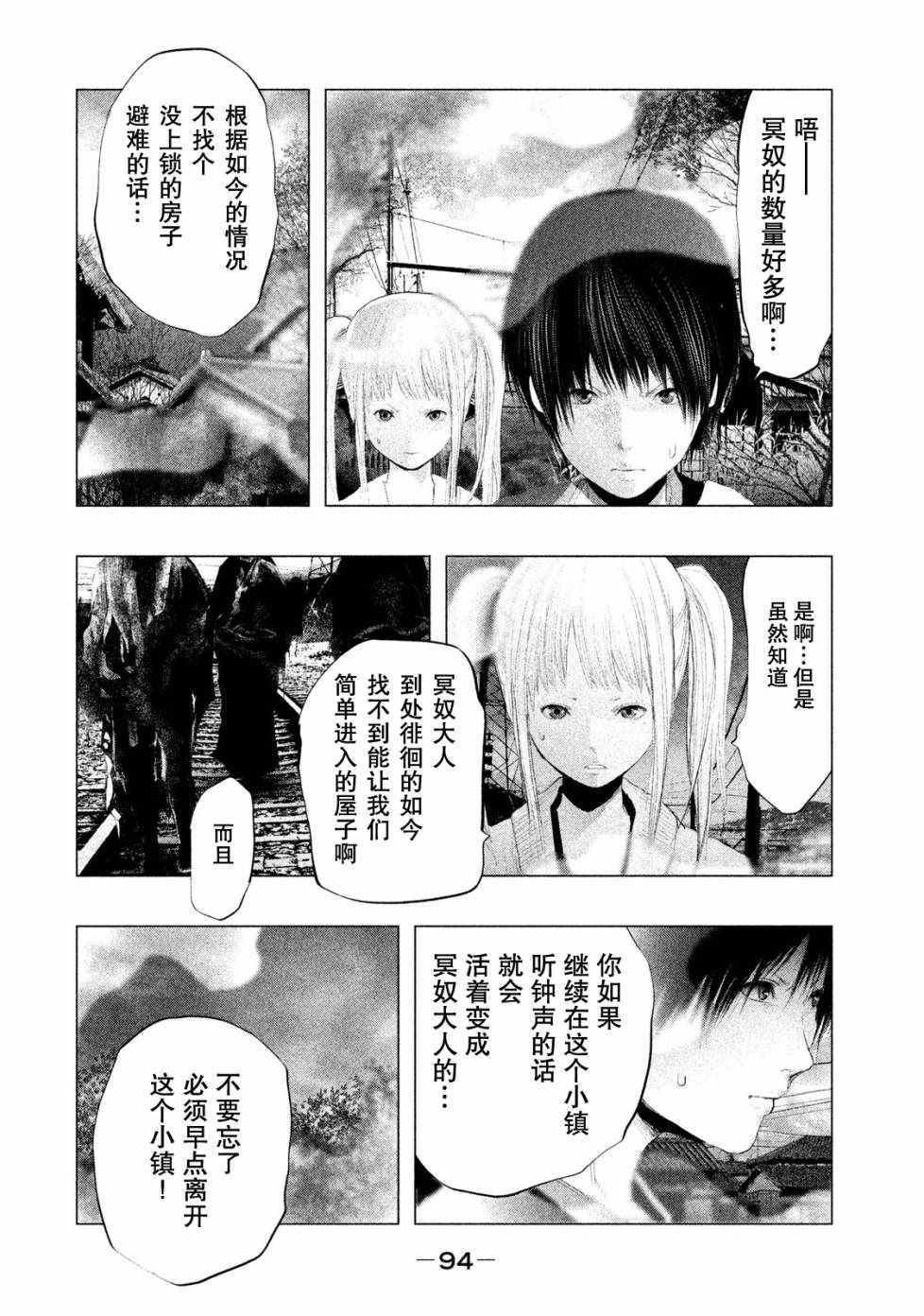 第115话 第7页