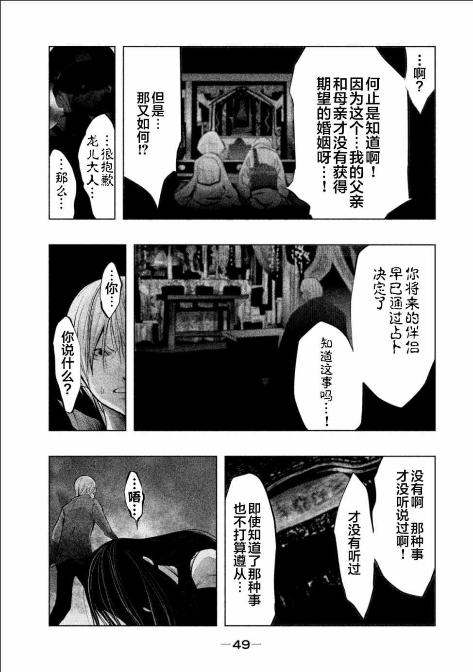 第180话 第8页