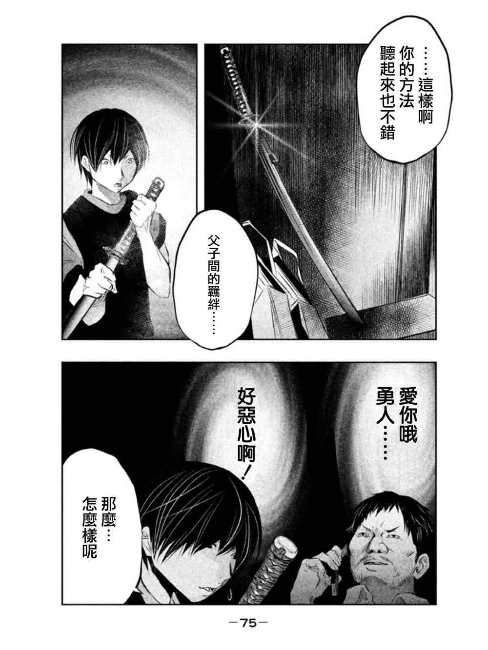 第34话 第4页