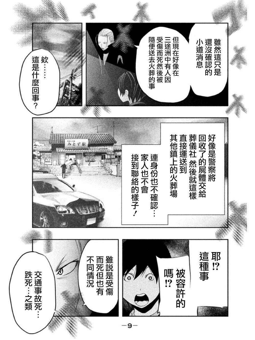 第16话 第10页
