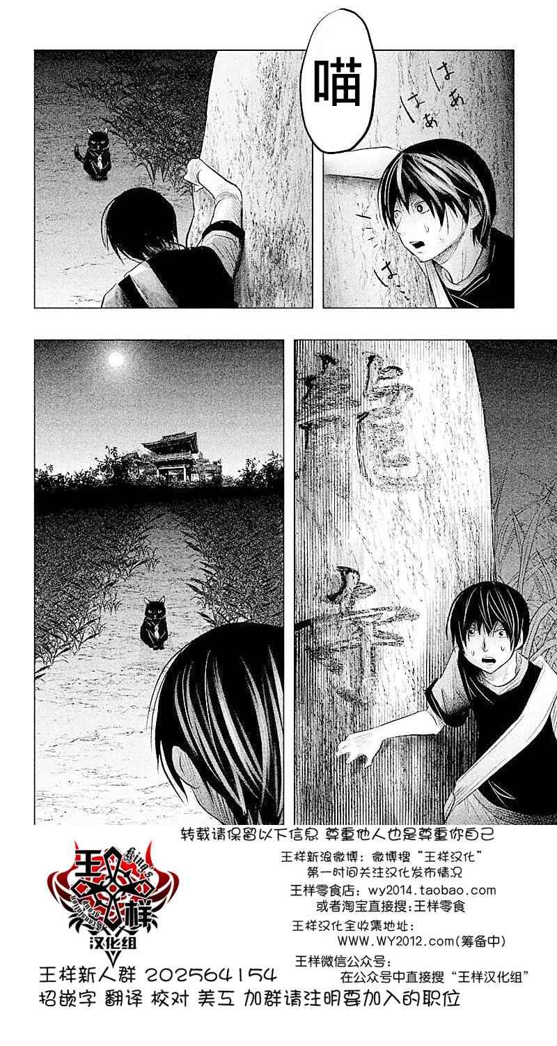 第59话 第16页