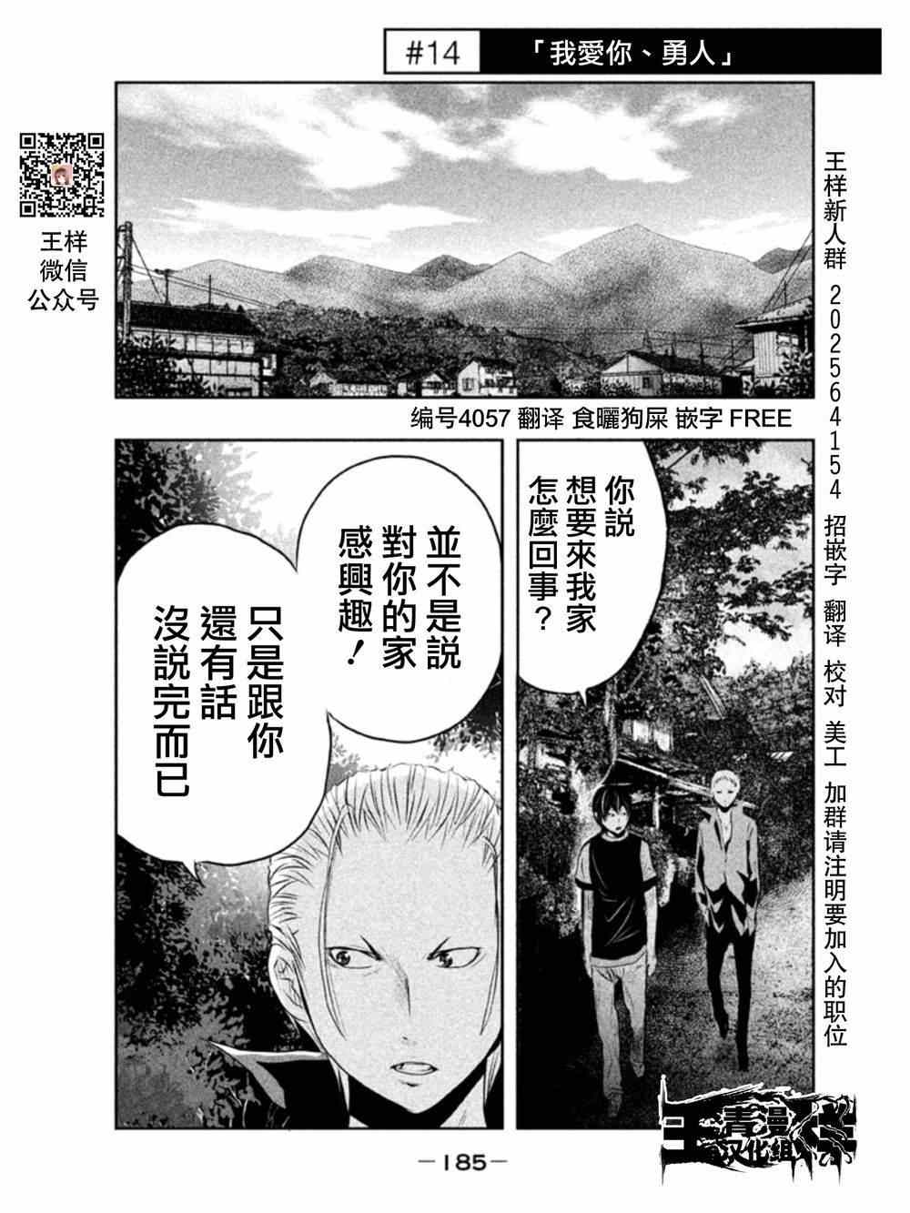 第13话 第2页