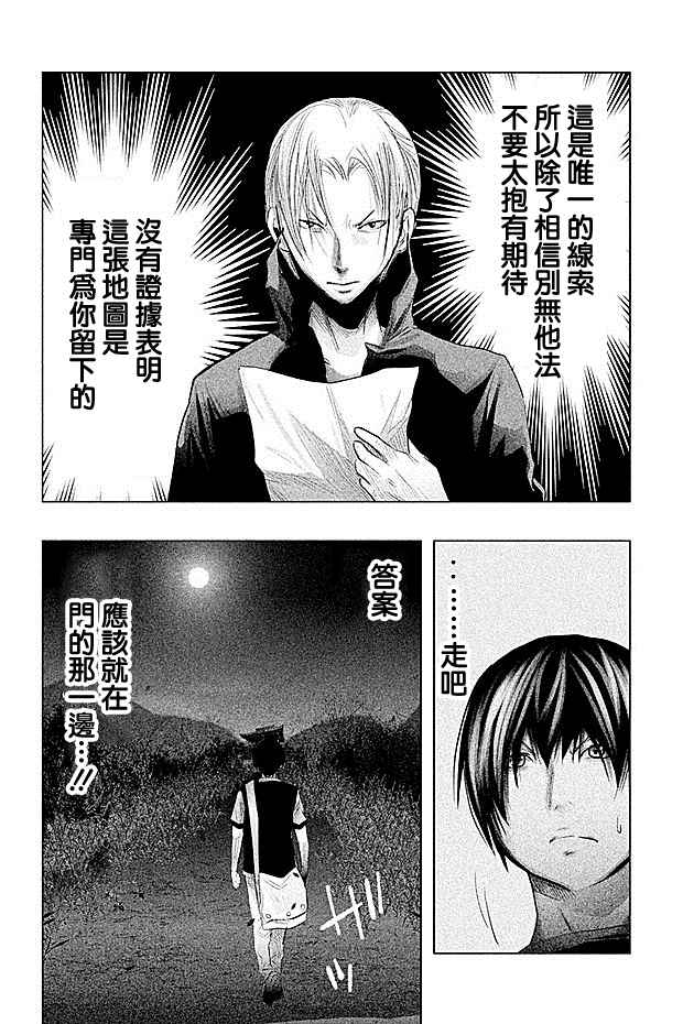 第59话 第5页