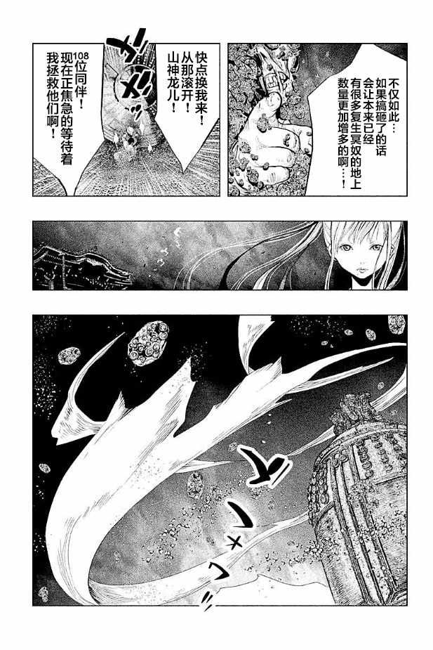 第188话 第7页