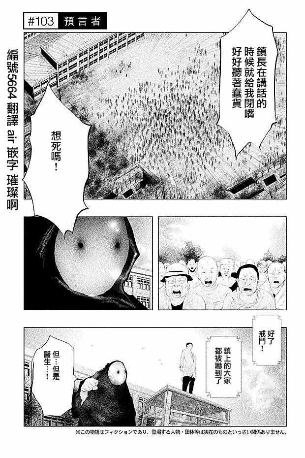 第102话 第2页