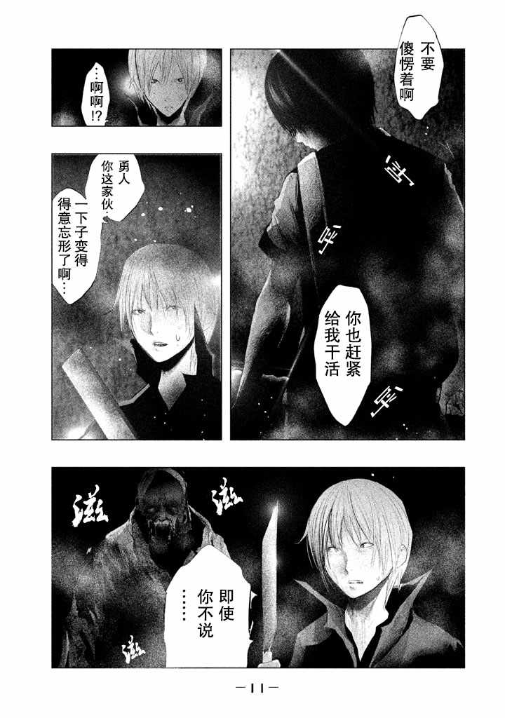 第123话 第11页