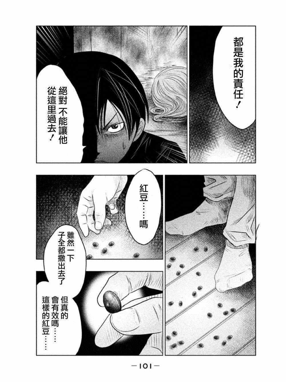 第6话 第7页