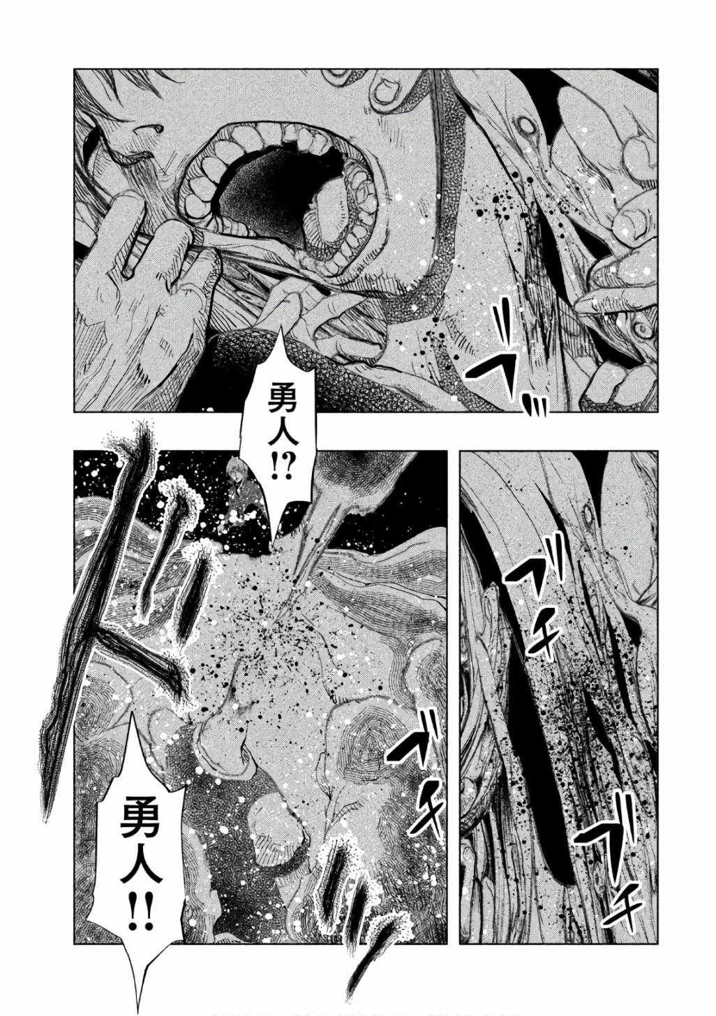 第163话 第9页