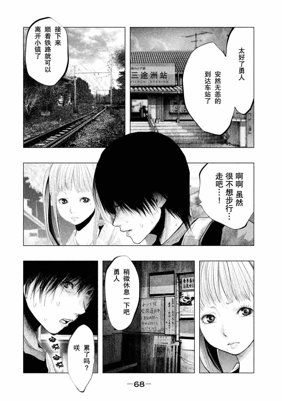 第114话 第6页