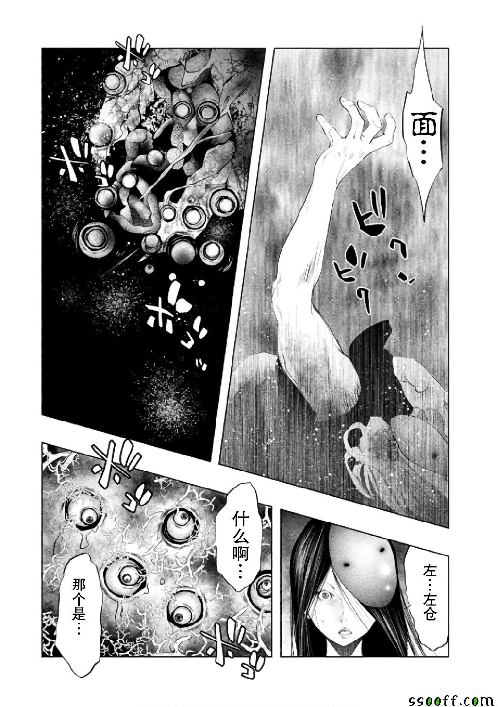 第146话 第12页