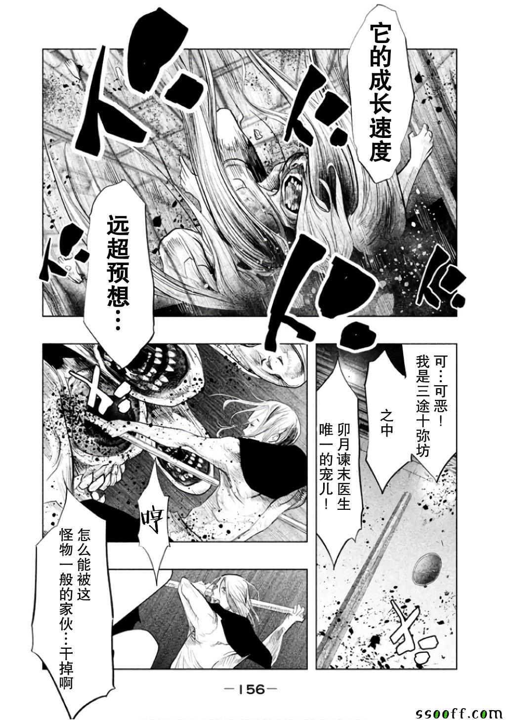 第146话 第4页