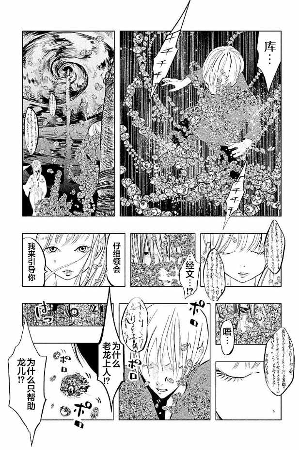 第188话 第9页