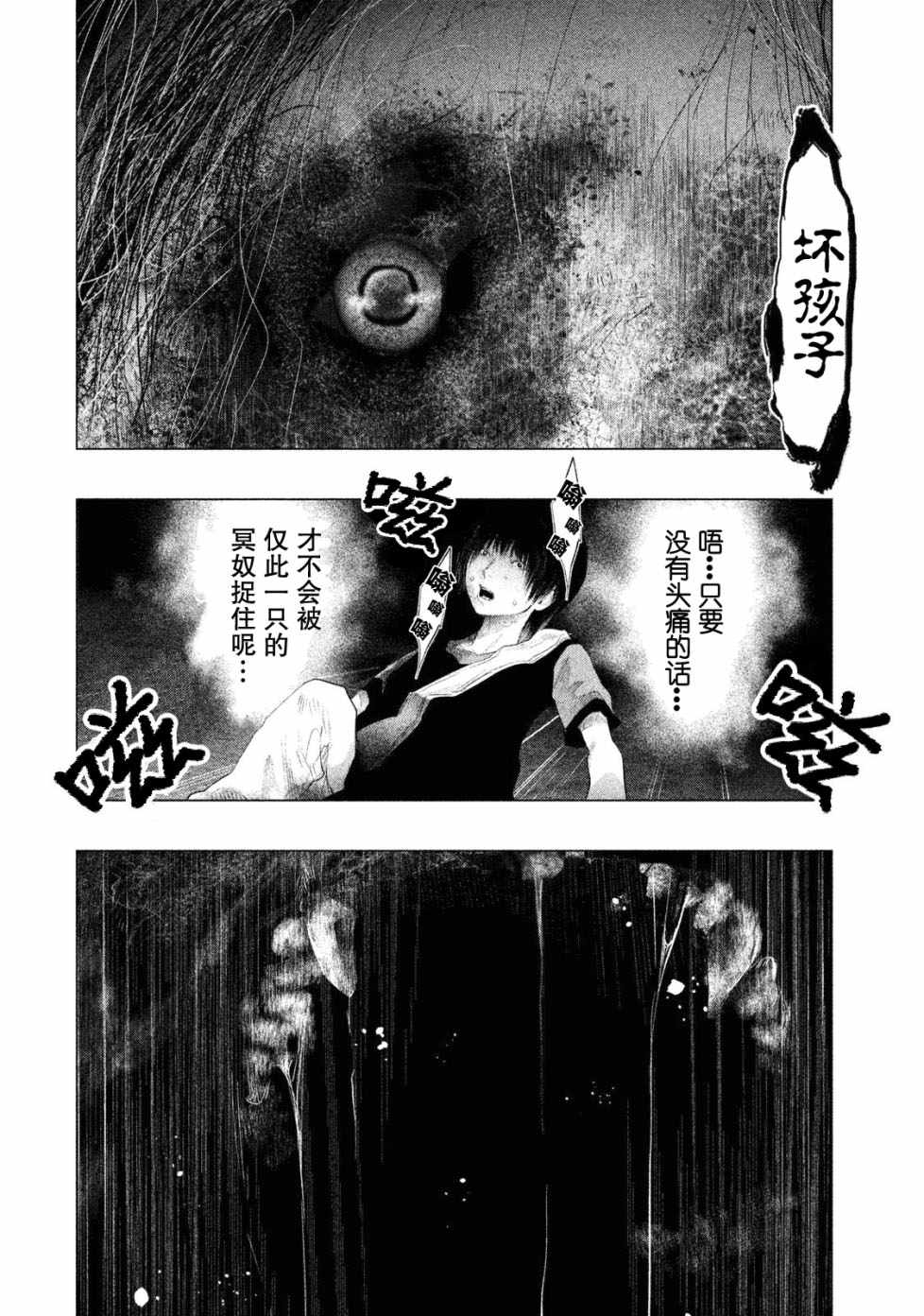 第115话 第10页
