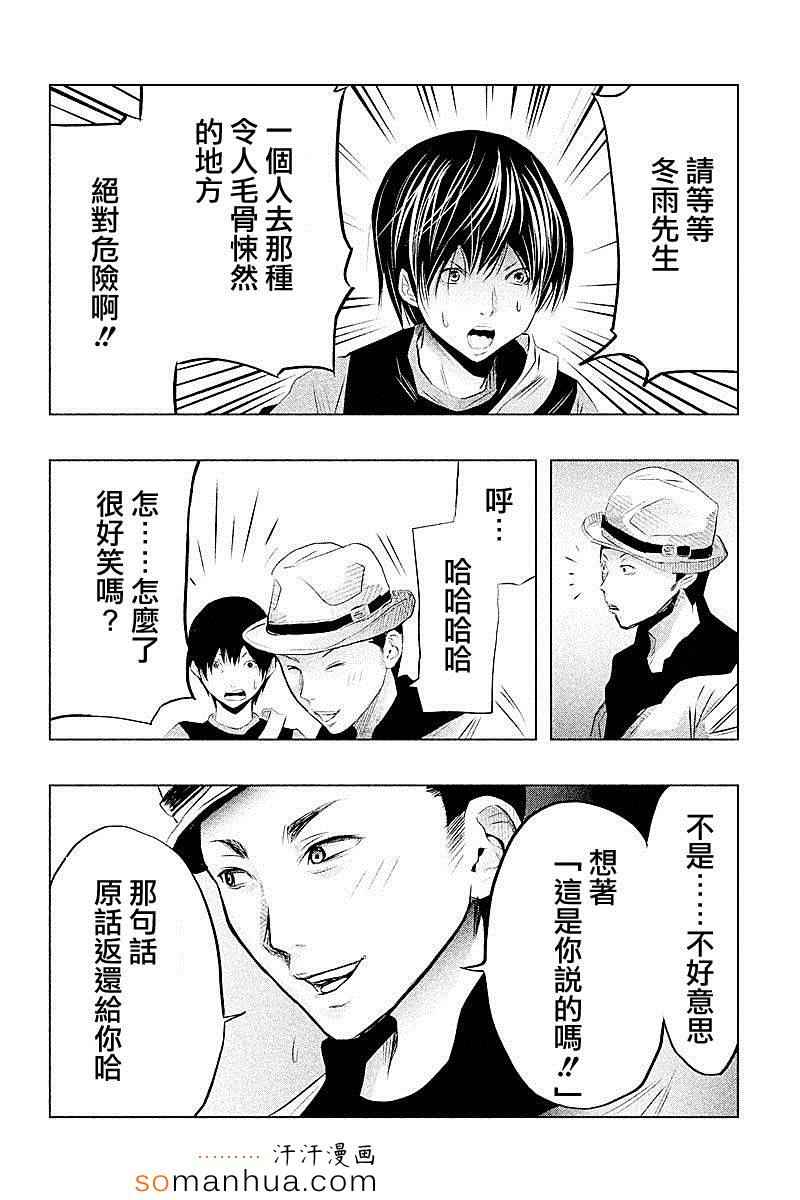 第50话 第13页
