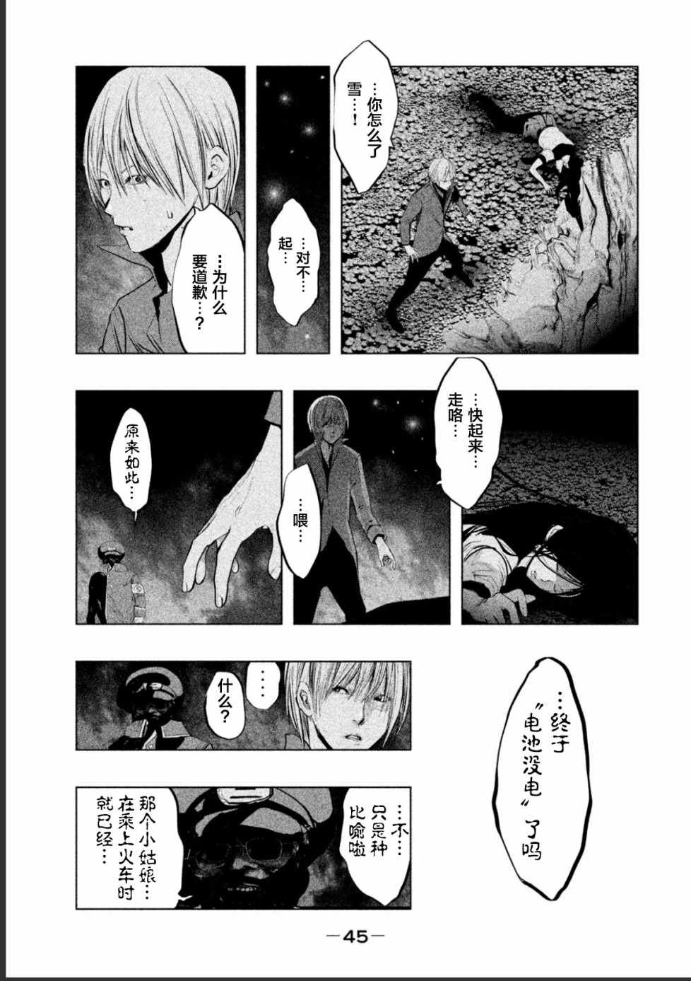第180话 第4页