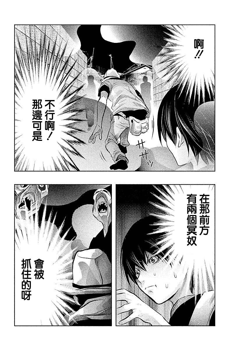 第46话 第8页