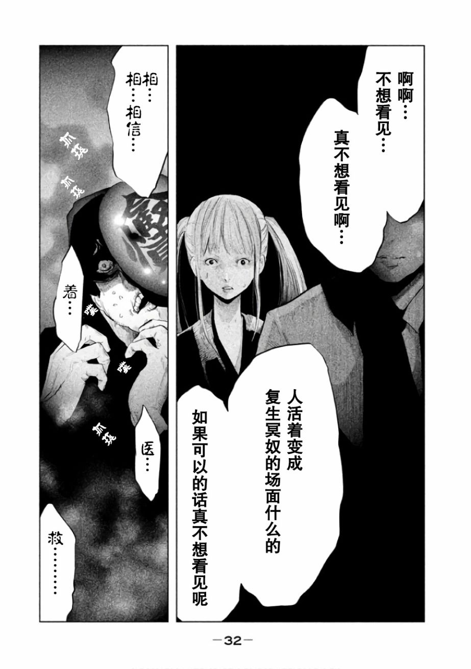 第137话 第14页