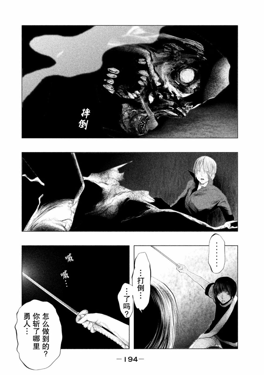 第123话 第6页
