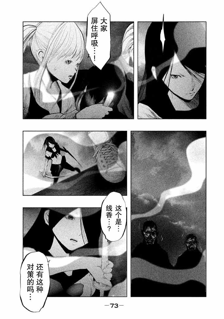 第127话 第10页