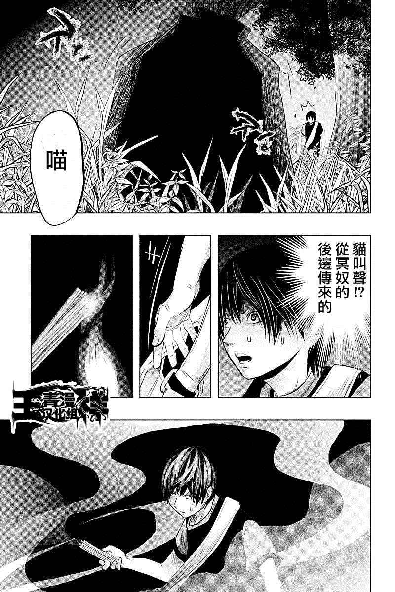 第59话 第11页