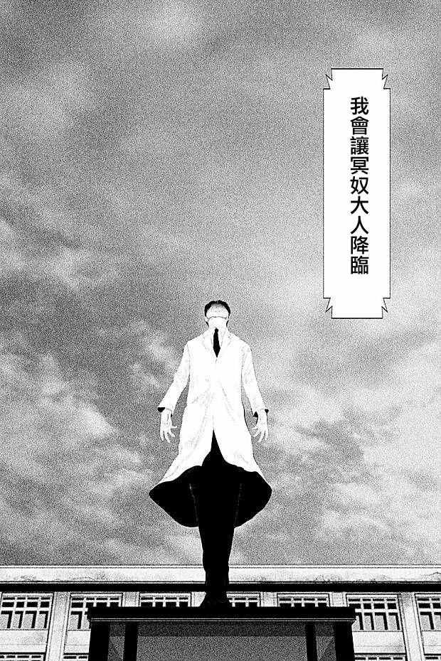 第102话 第8页