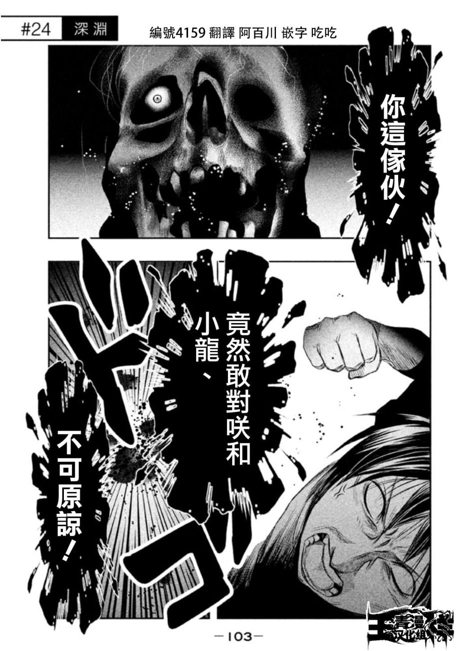 第23话 第2页