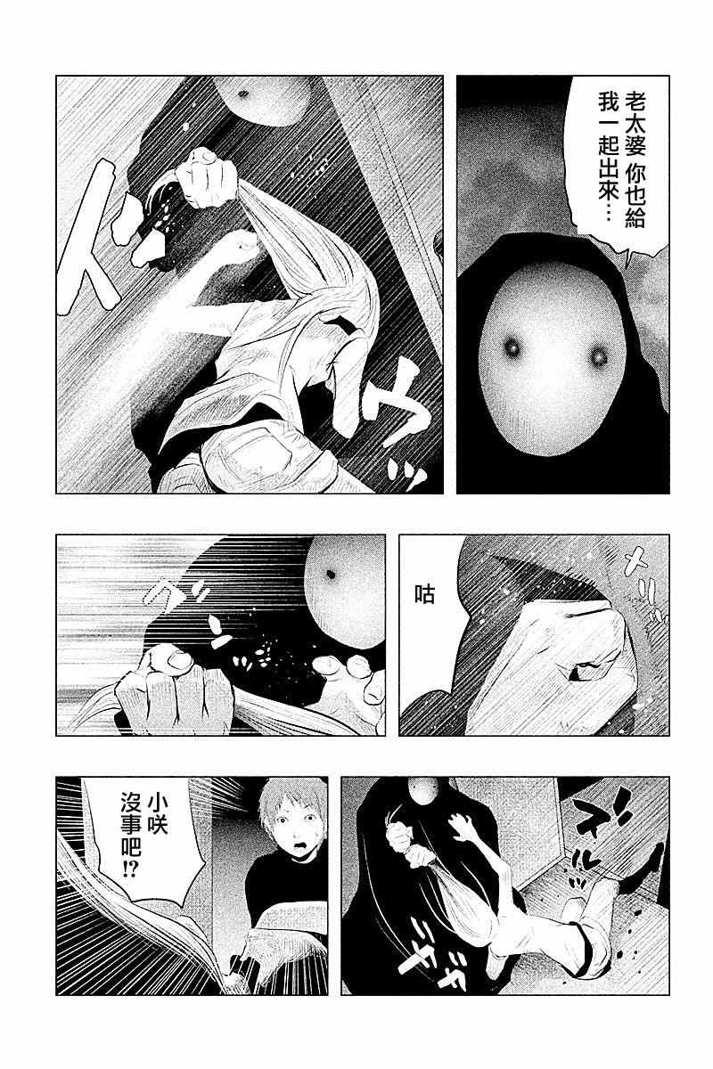 第91话 第13页