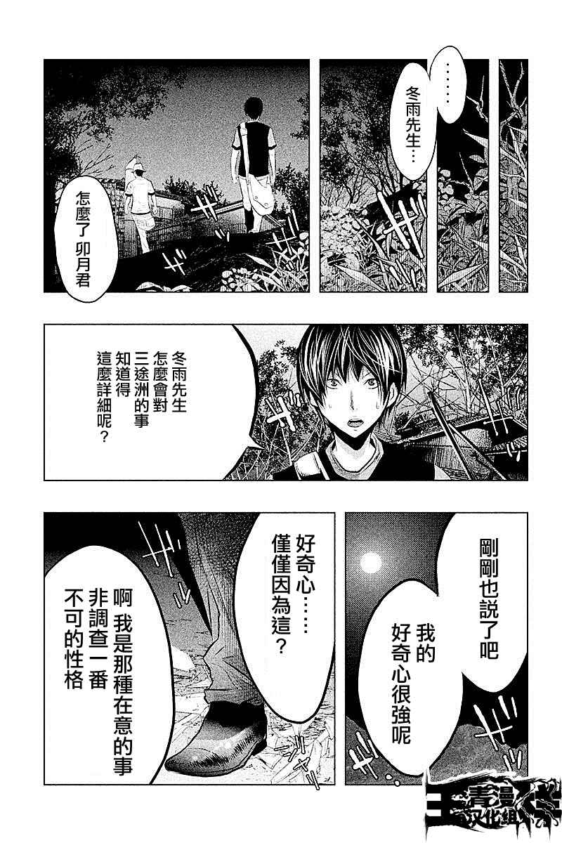 第50话 第3页