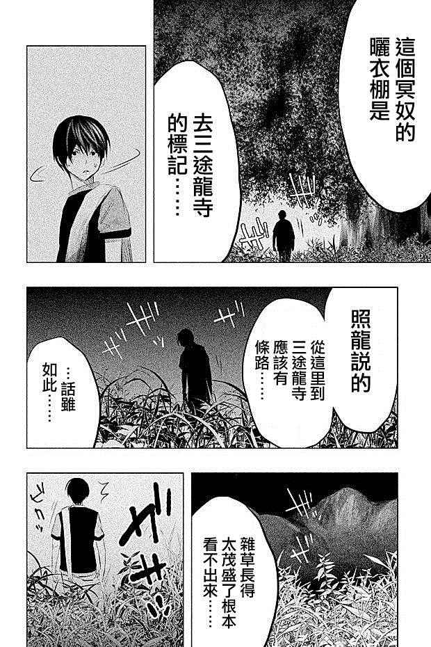 第58话 第14页