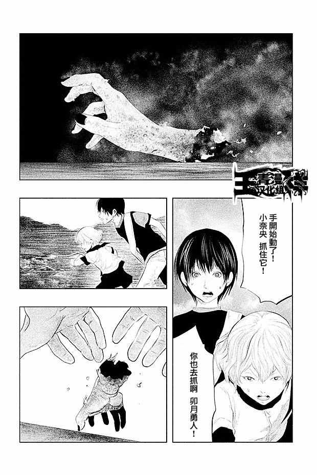 第98话 第7页