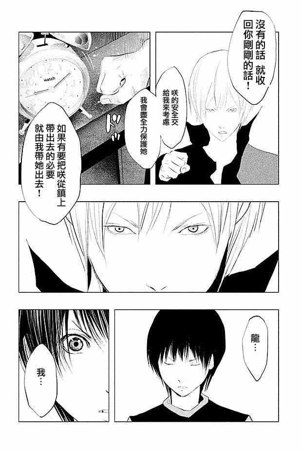 第94话 第13页