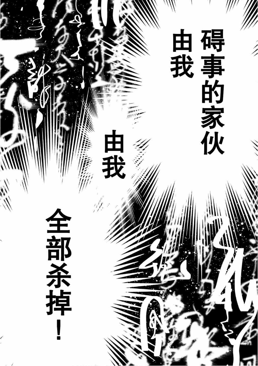 第167话 第6页