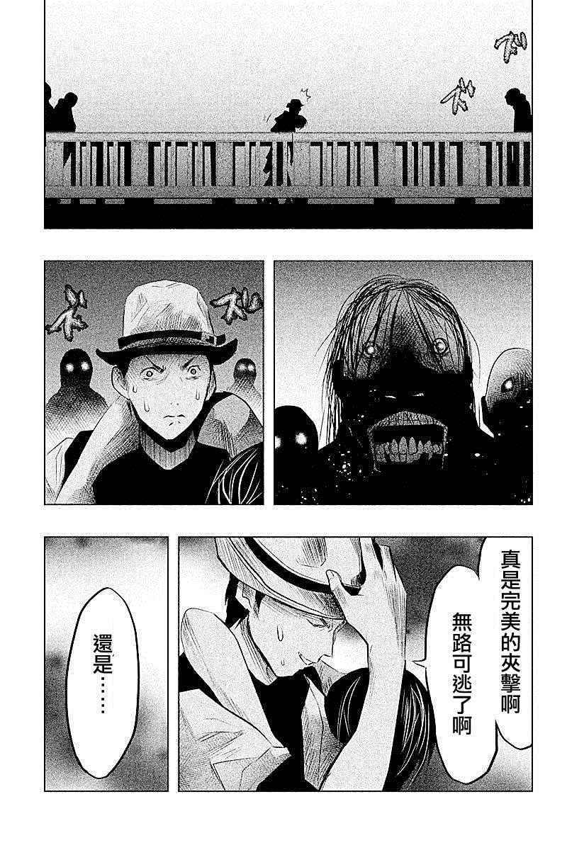 第53话 第13页