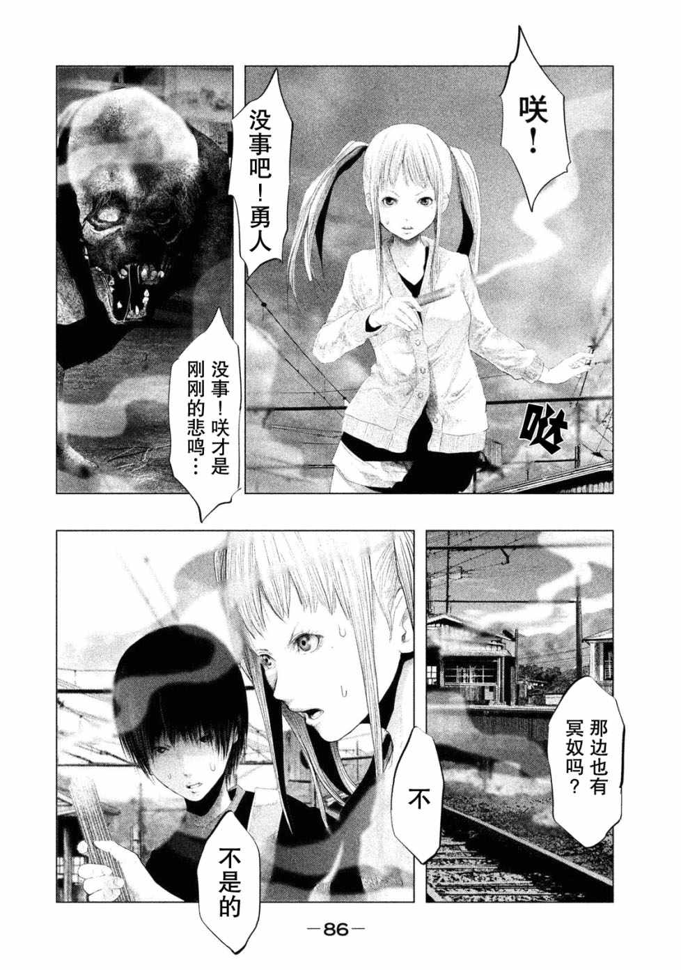 第115话 第14页