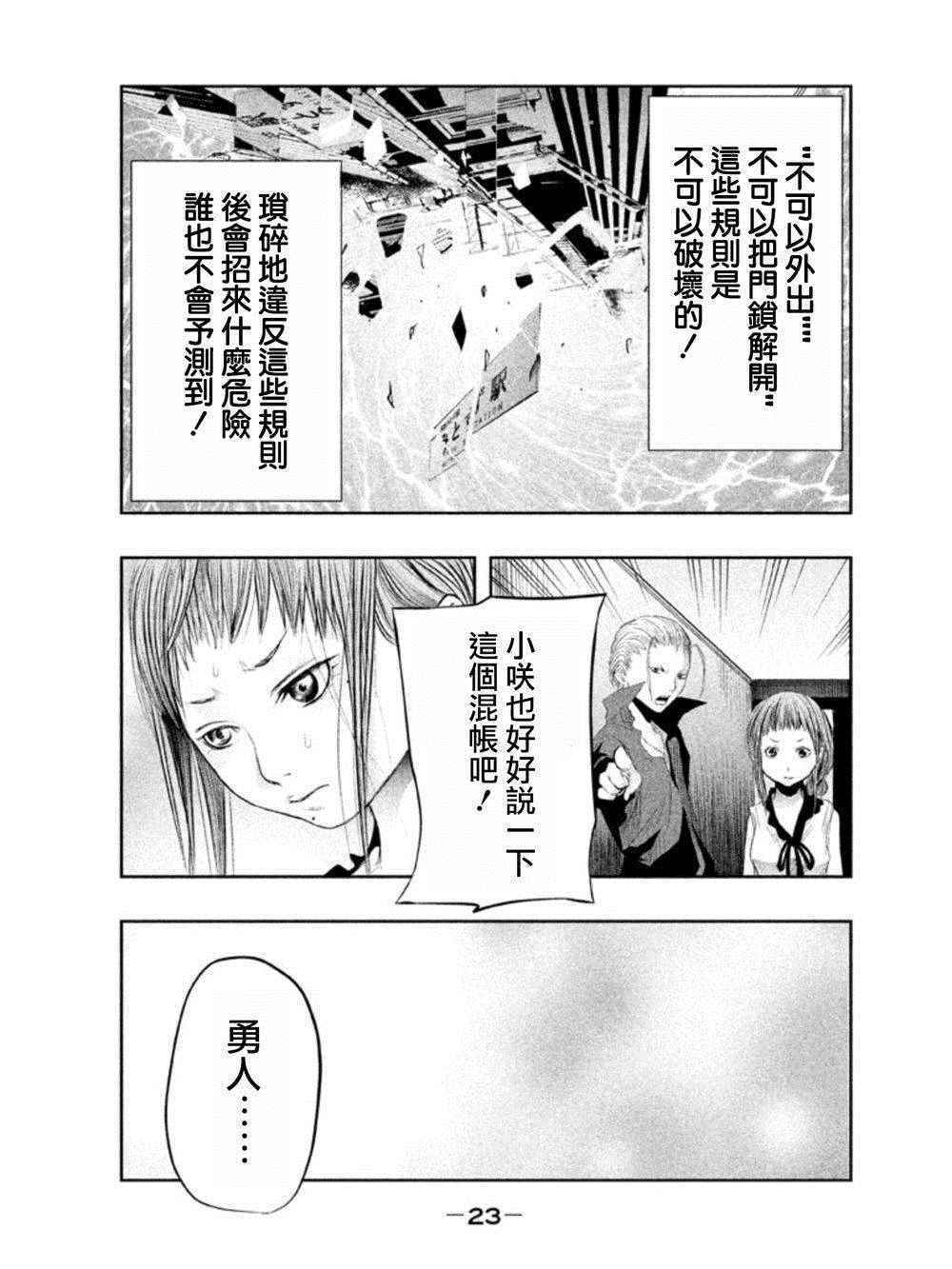 第18话 第7页